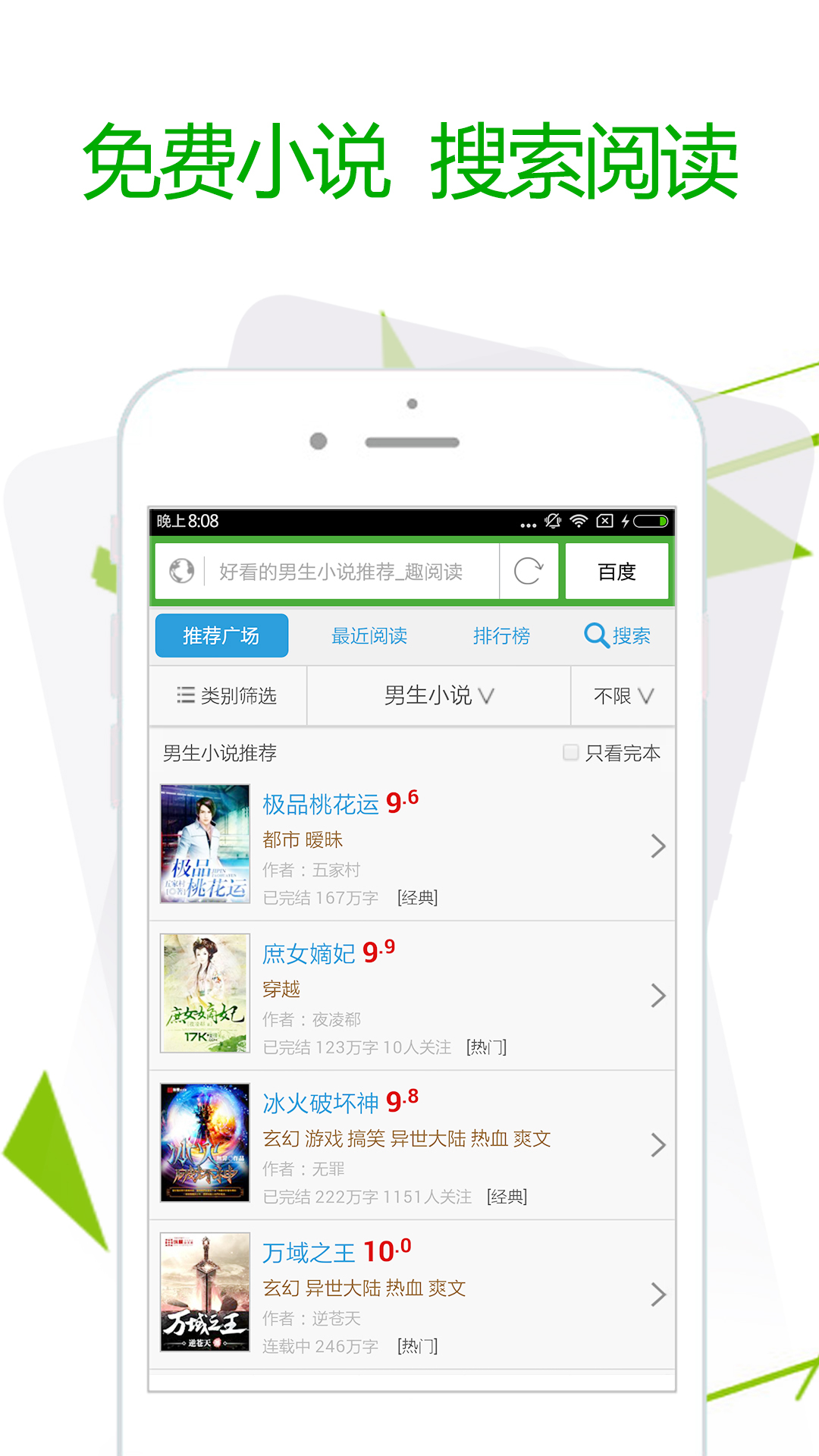 
极速浏览器app