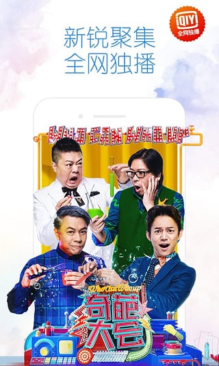 
爱奇艺视频