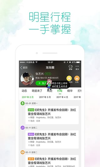 
爱奇艺视频