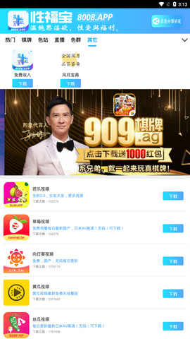 
幸福宝 丝瓜下载