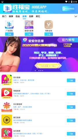 
幸福宝 丝瓜下载