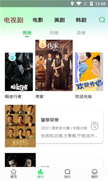 
蜂鸟追剧