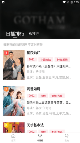 
特狗影视app 下载官网版
