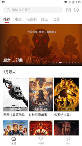 
特狗影视app 下载官网版