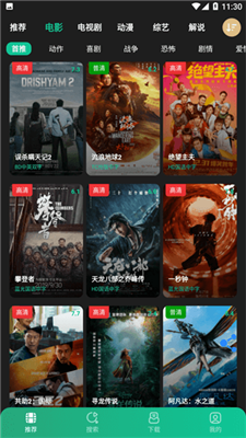 
荐片app 官网版