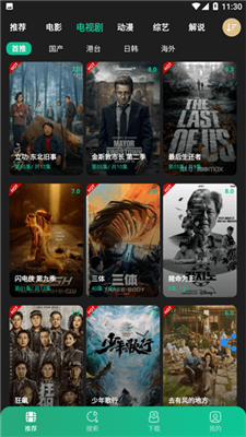 
荐片app 官网版