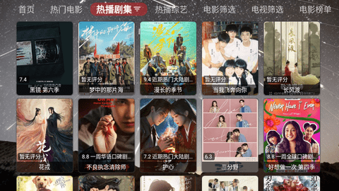 
星辰影视 app官方版下载