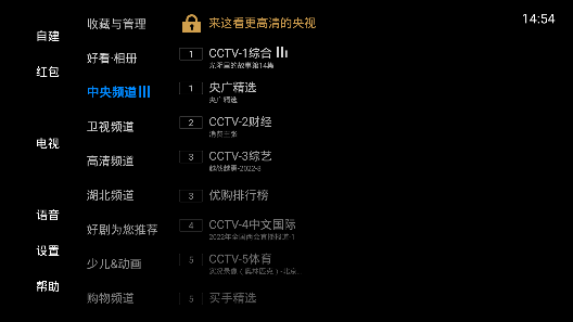 
电视家 6.0永久免费版
