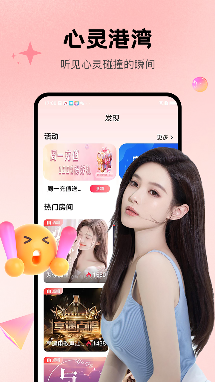 
魅影直播 最新版