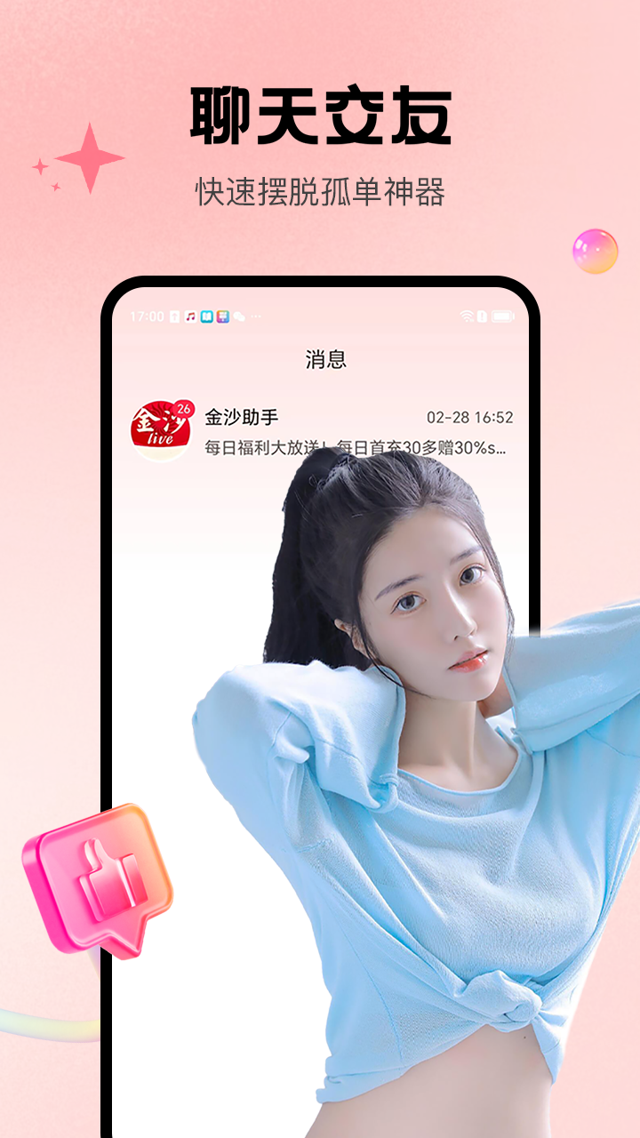 
魅影直播 最新版