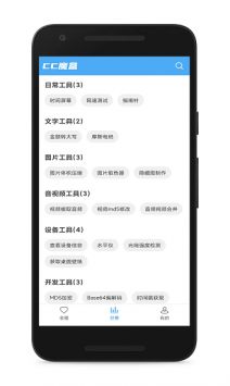 
cc魔盒 官网版