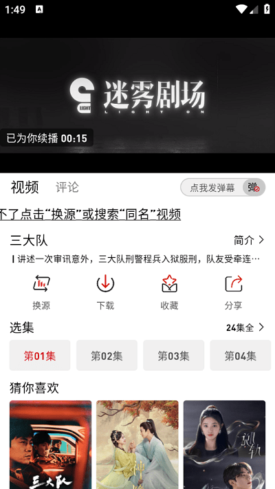 
追剧豆 2025最新版