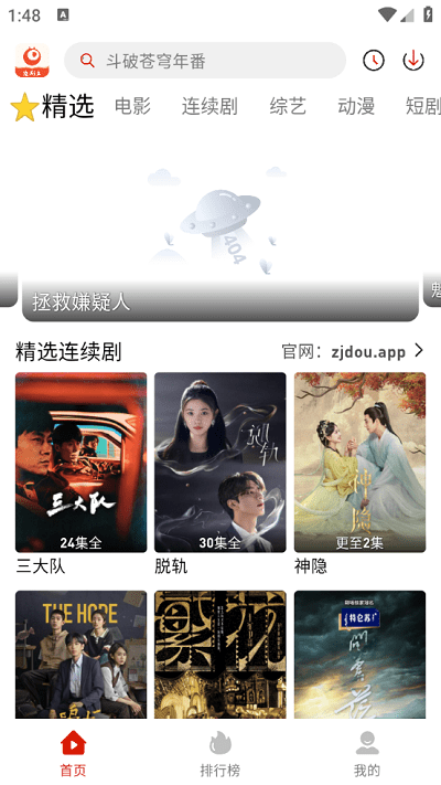 
追剧豆 2025最新版