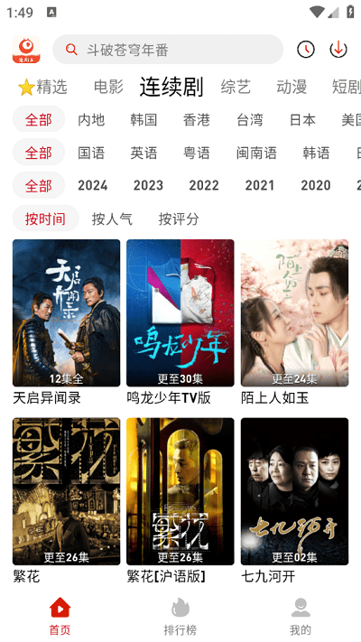 
追剧豆 2025最新版