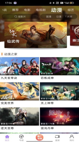 
黑猪侠影视 2025最新版