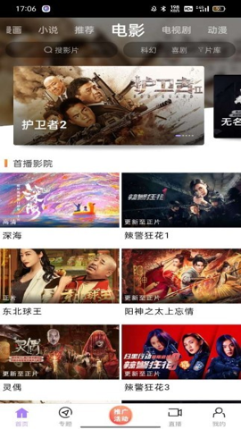 
黑猪侠影视 2025最新版