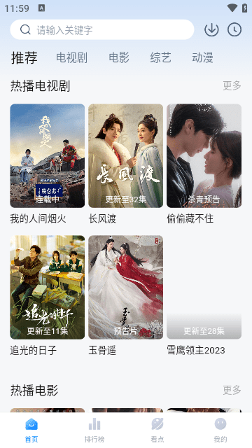 
黑猪侠影视 2025最新版