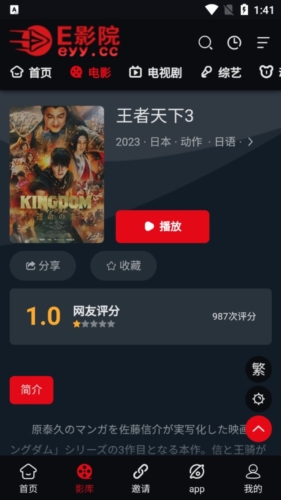 
e影院 官网版