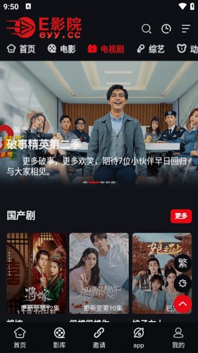 
e影院 官网版