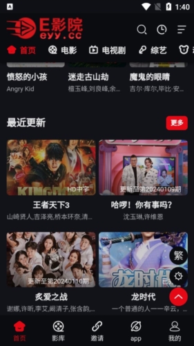 
e影院 官网版