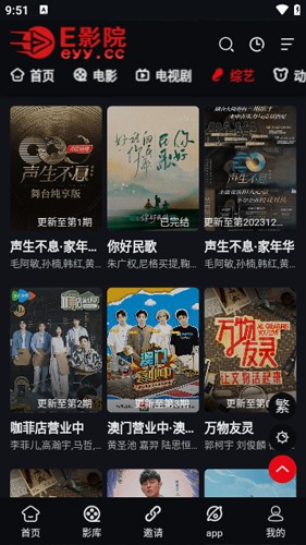 
e影院 官网版