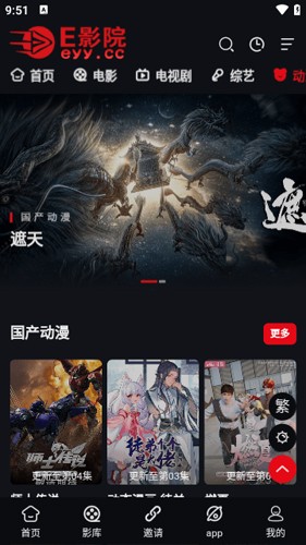 
e影院 官网版