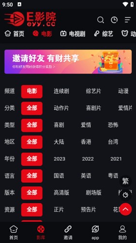
e影院 官网版
