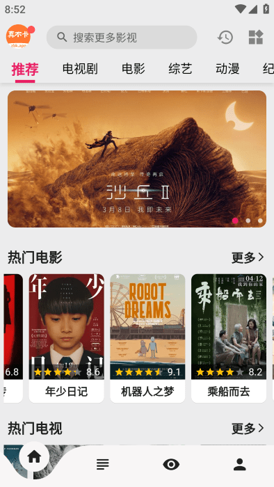 
真不卡