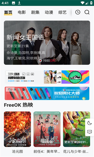 
freeok 官网正版网址