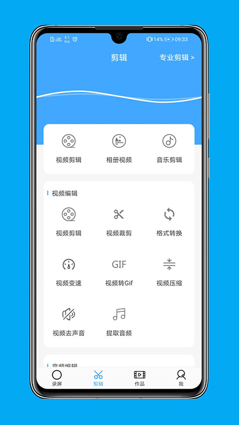 
芝士录屏 官方版