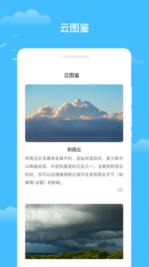 
知你天气