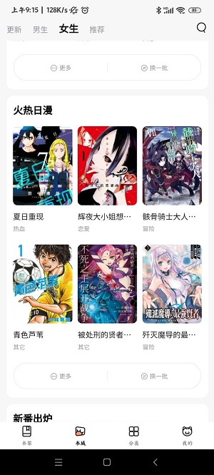 
喵嗷漫画 (新版本)