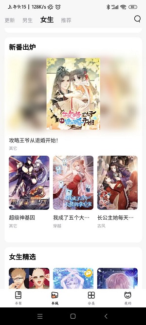 
喵嗷漫画 (新版本)