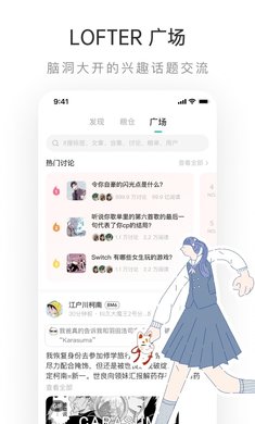 
老福特lofter 2025最新版