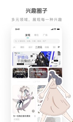 
老福特lofter 2025最新版