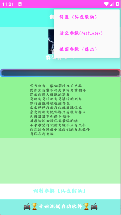 
散仙弱网