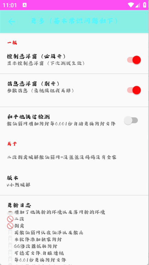 
散仙弱网