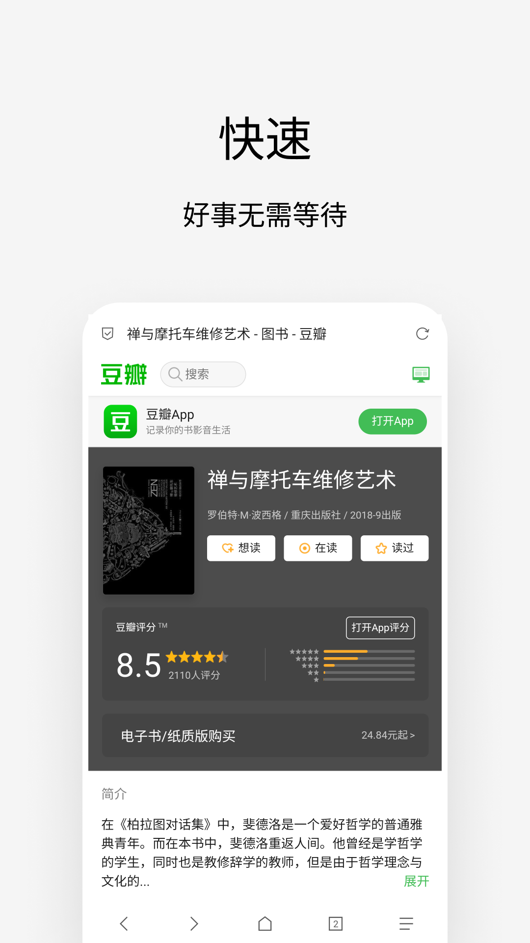 
Via浏览器 官网入口