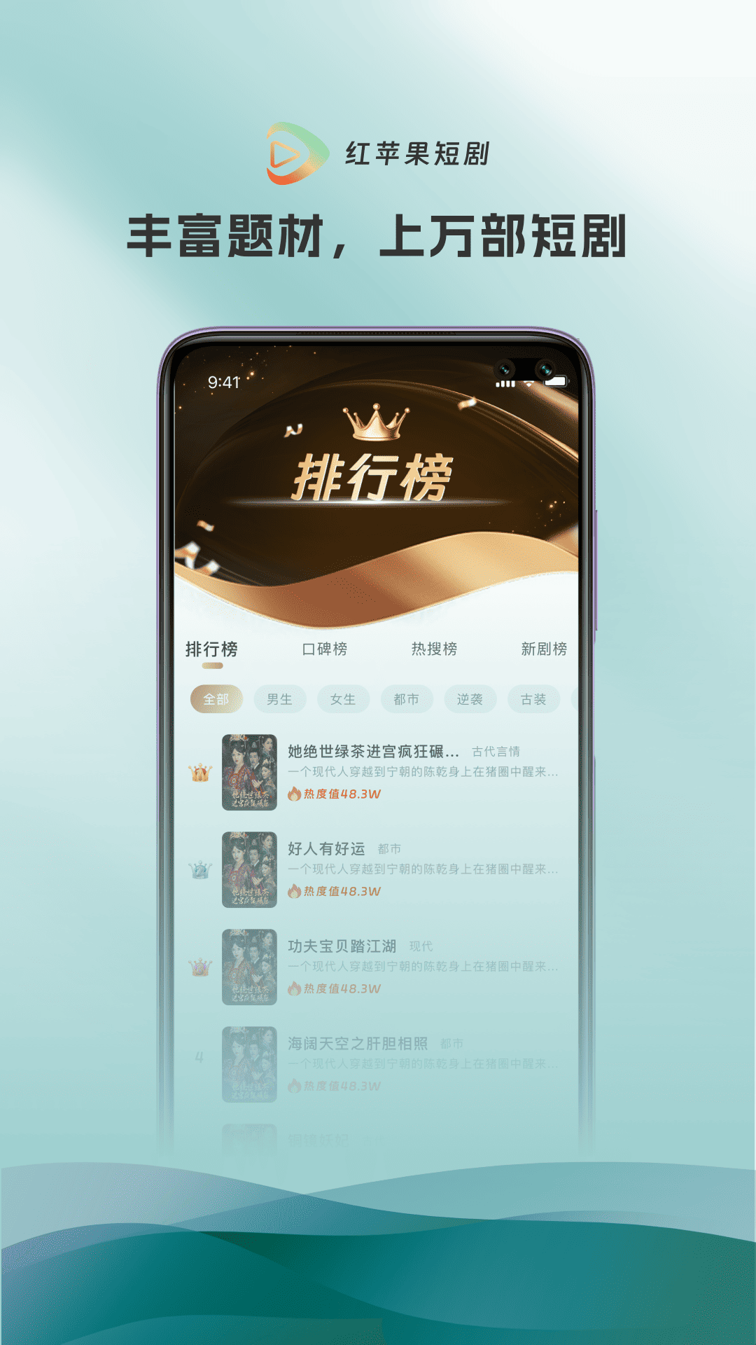 
红苹果短剧