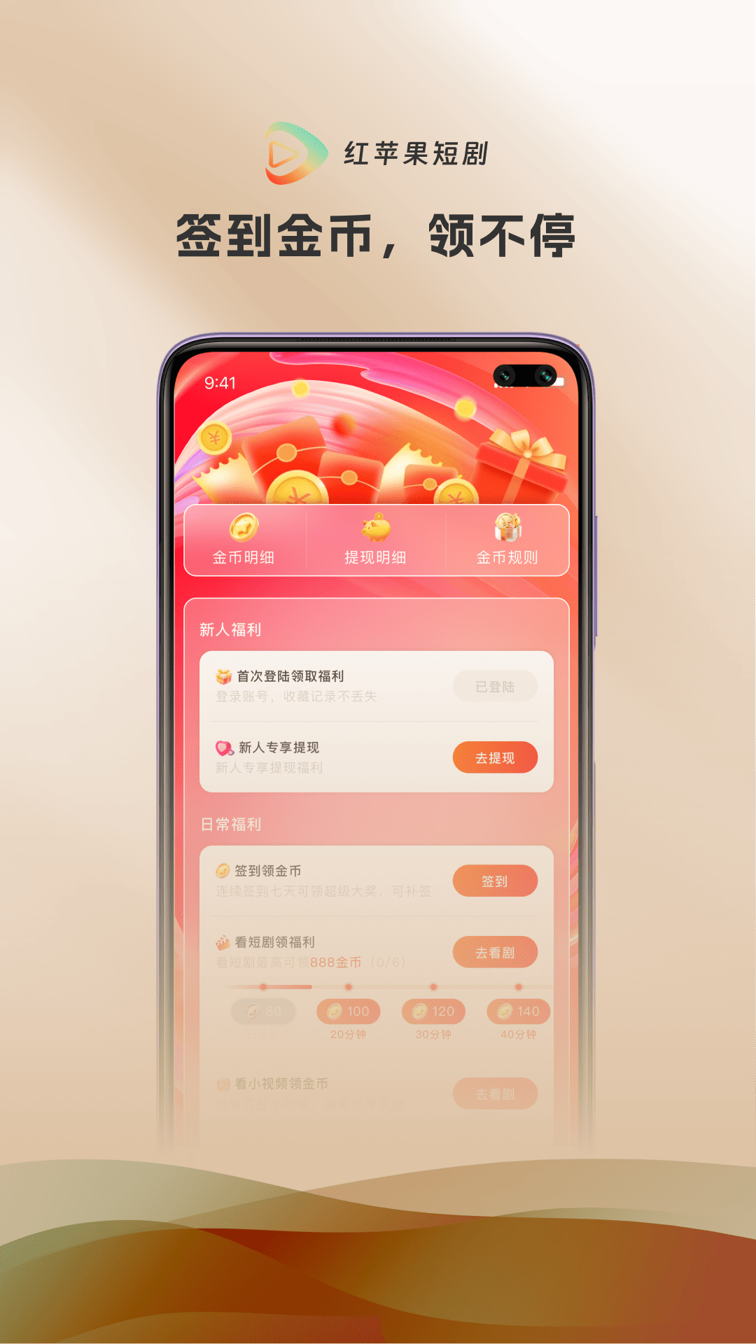 
红苹果短剧