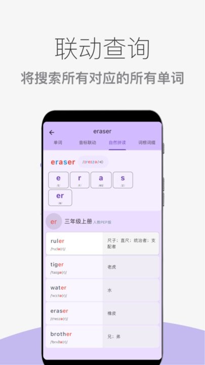 
超级单词表 官网入口