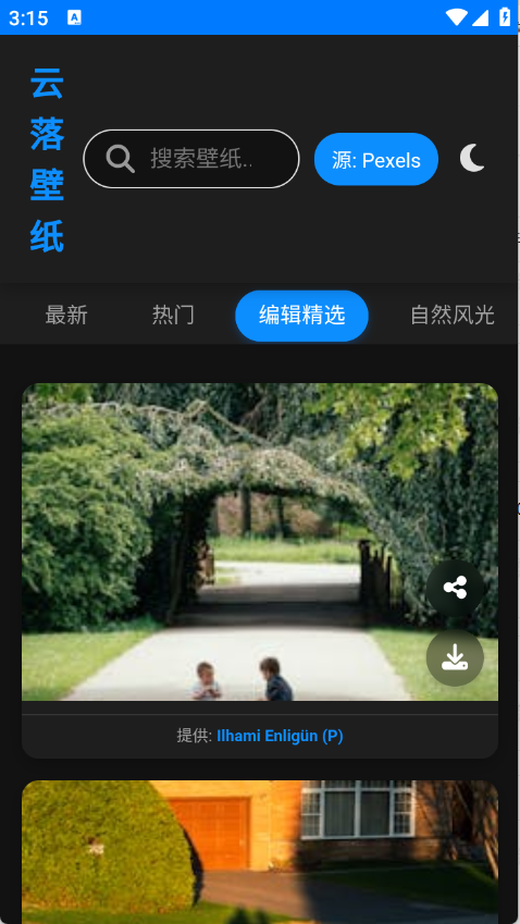
云落壁纸