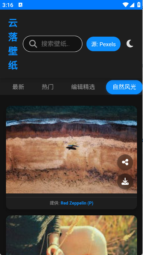 
云落壁纸