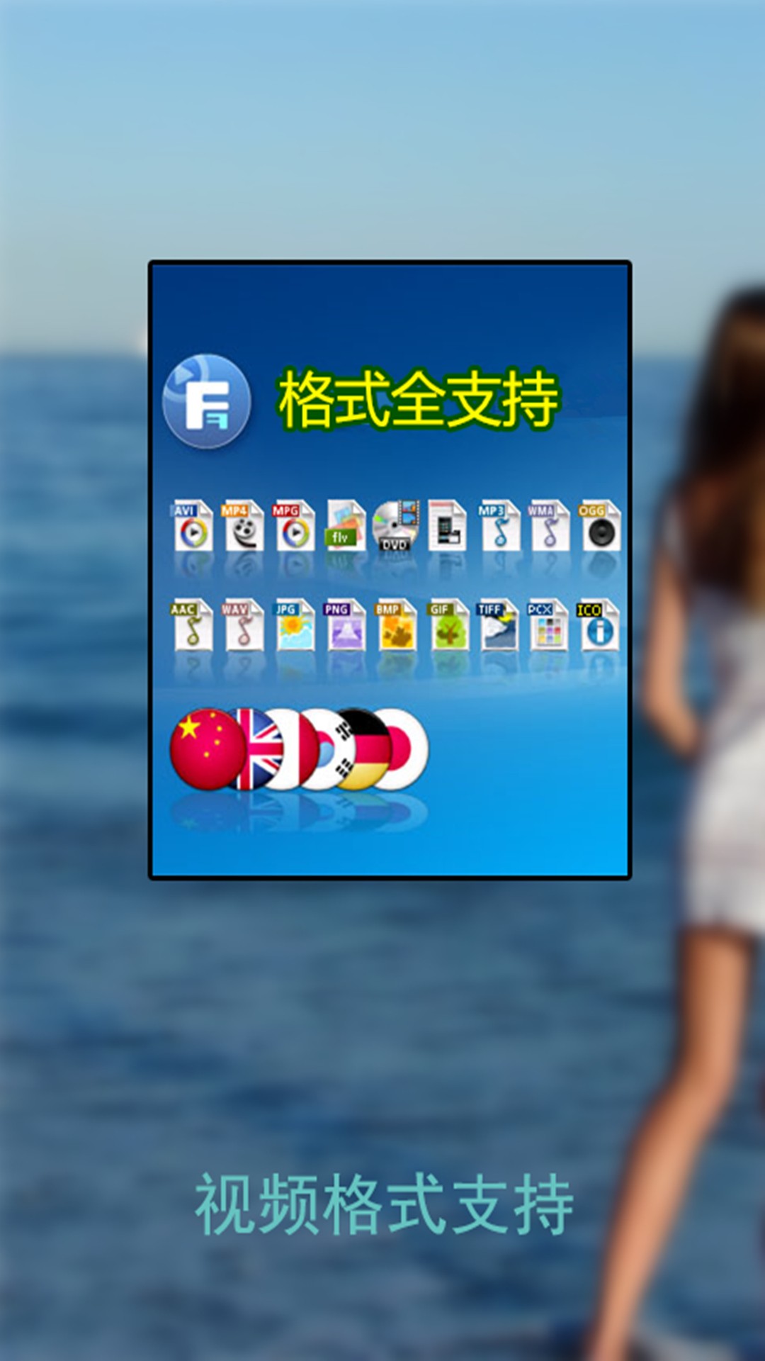 
万能播放器