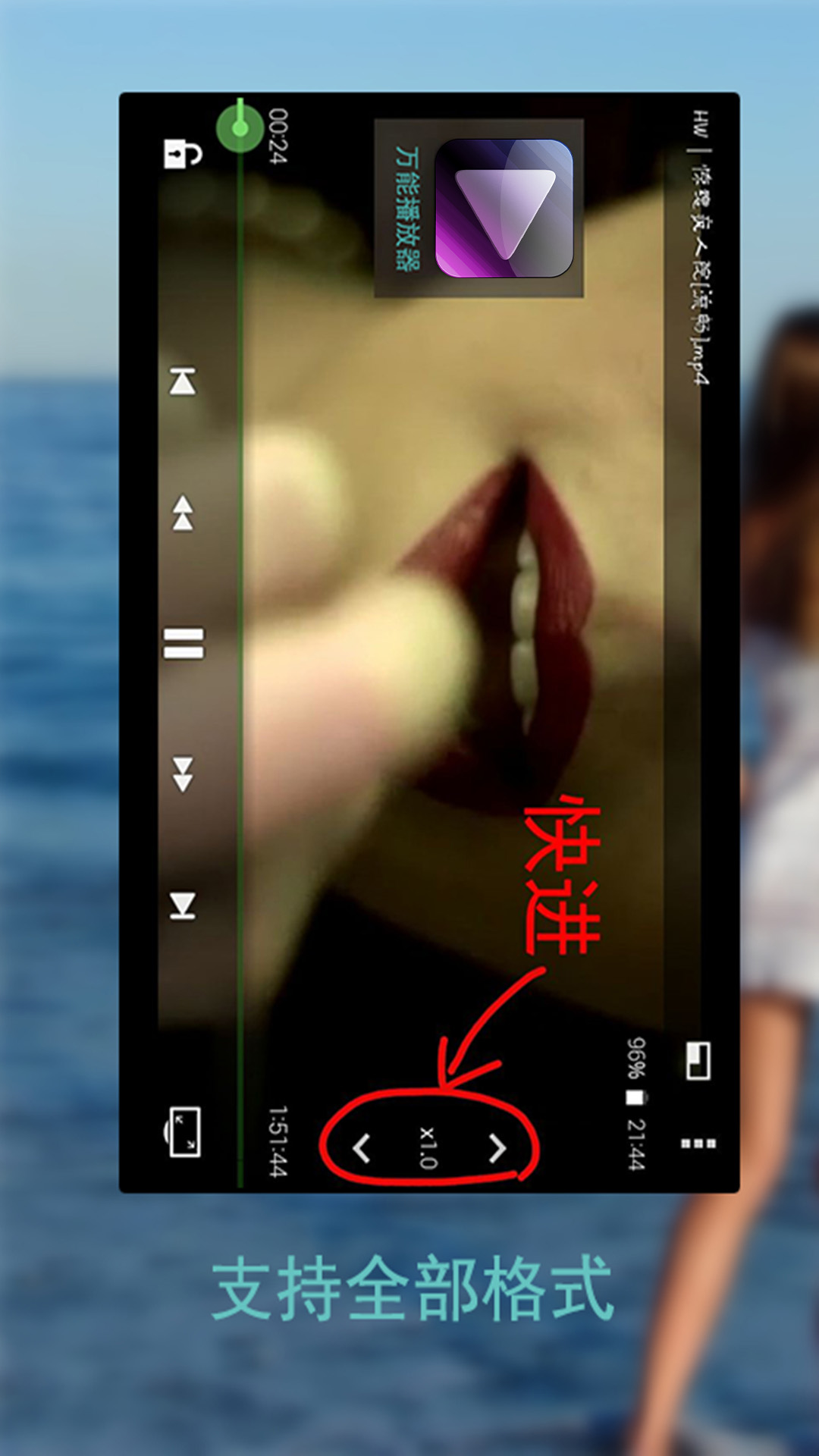 
万能播放器