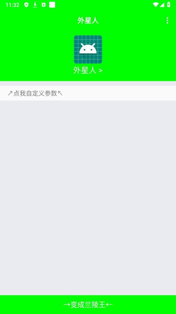
外星人弱网