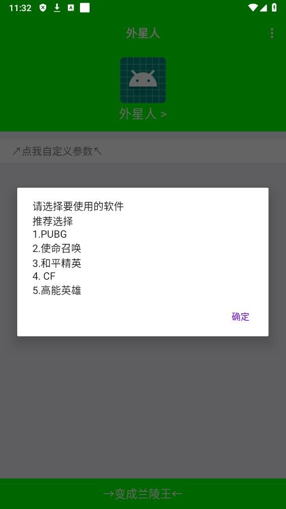 
外星人弱网