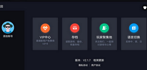 
switch模拟器 官方版