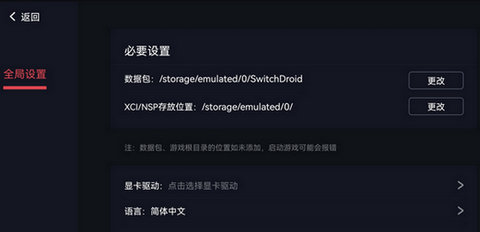 
switch模拟器 官方版