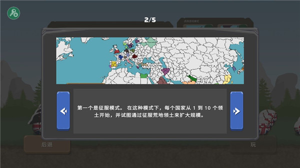 
波兰球之战 无限金币苏联版